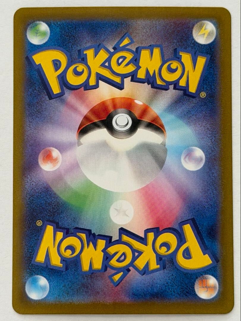 ケケンカニ AR 107/102 SV7 ポケモンカード PokemonCard | ポケモン
