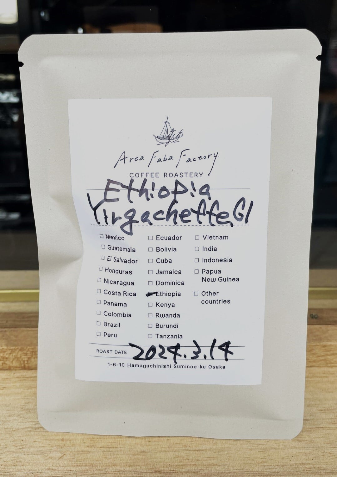 エチオピア/イルガチェフェG1フローラル ドリップバッグ(15g