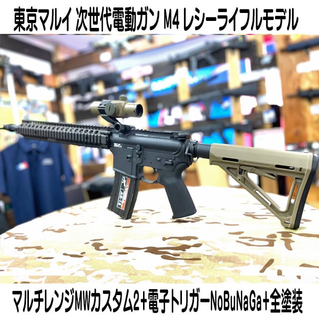 東京マルイM4A1RIS2 アッパーレシーバー