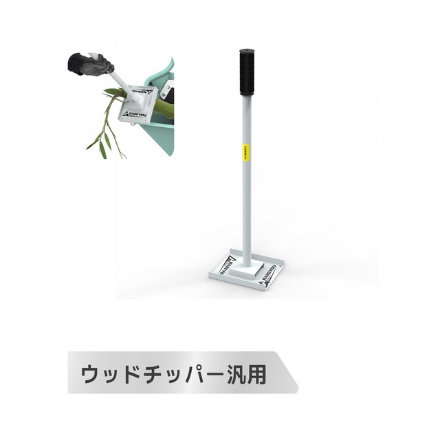 ウッドチッパー用プッシュプレート（押し込み棒）Q235鋼製 約1.4kg