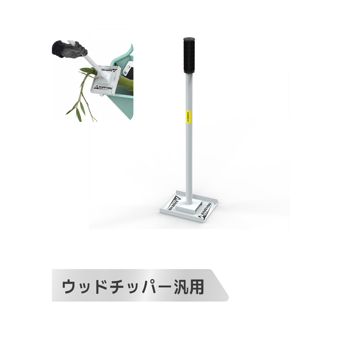ウッドチッパー用プッシュプレート(押し込み棒)Q235鋼製 約1.4kg