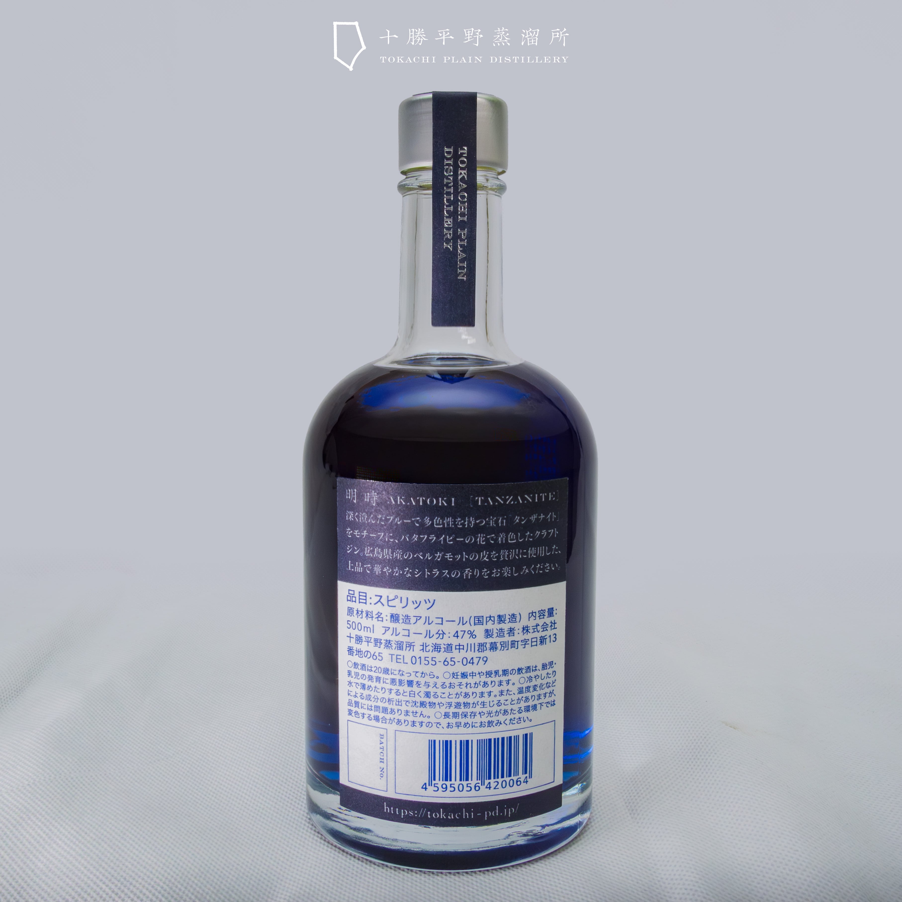 数量限定」明時（AKATOKI）TANZANITE タンザナイト（化粧箱:オプション