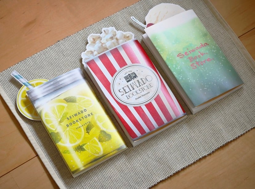 【新書用】ブックカバー3点セット