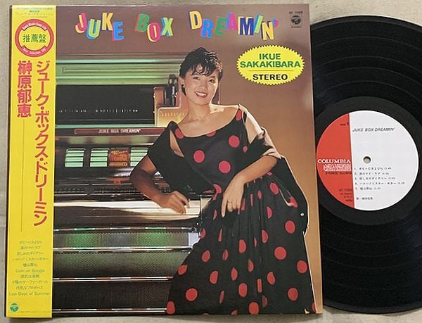 榊原郁恵 / ジューク・ボックス・ドリーミン | soul respect records