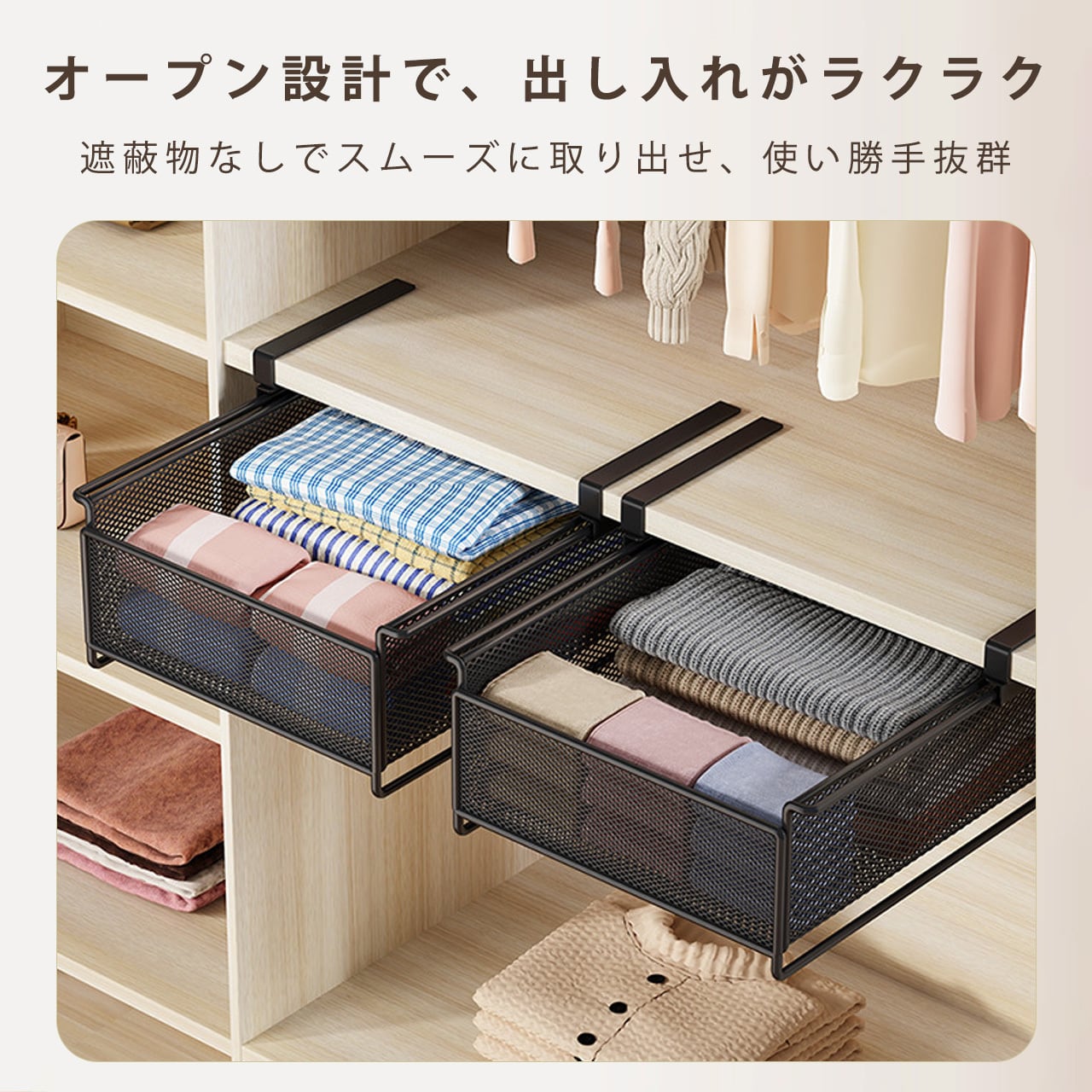 J350 .クローゼット収納ボックス｜靴下・下着整理用、引き出し式ラック