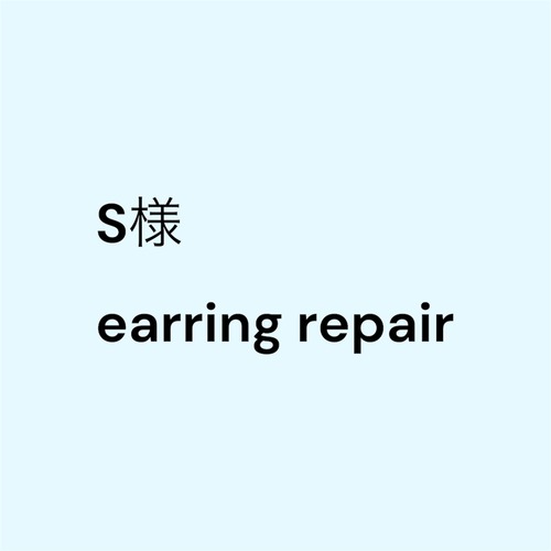 earring repair 4点 画像