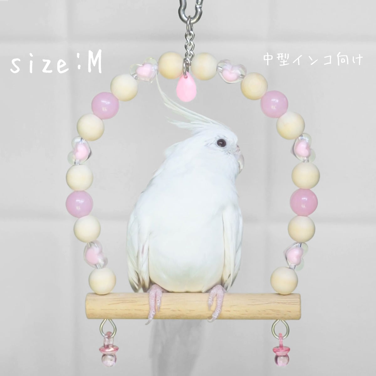 小鳥のブランコ♪【Mサイズ】ピンクフラワー ぶる