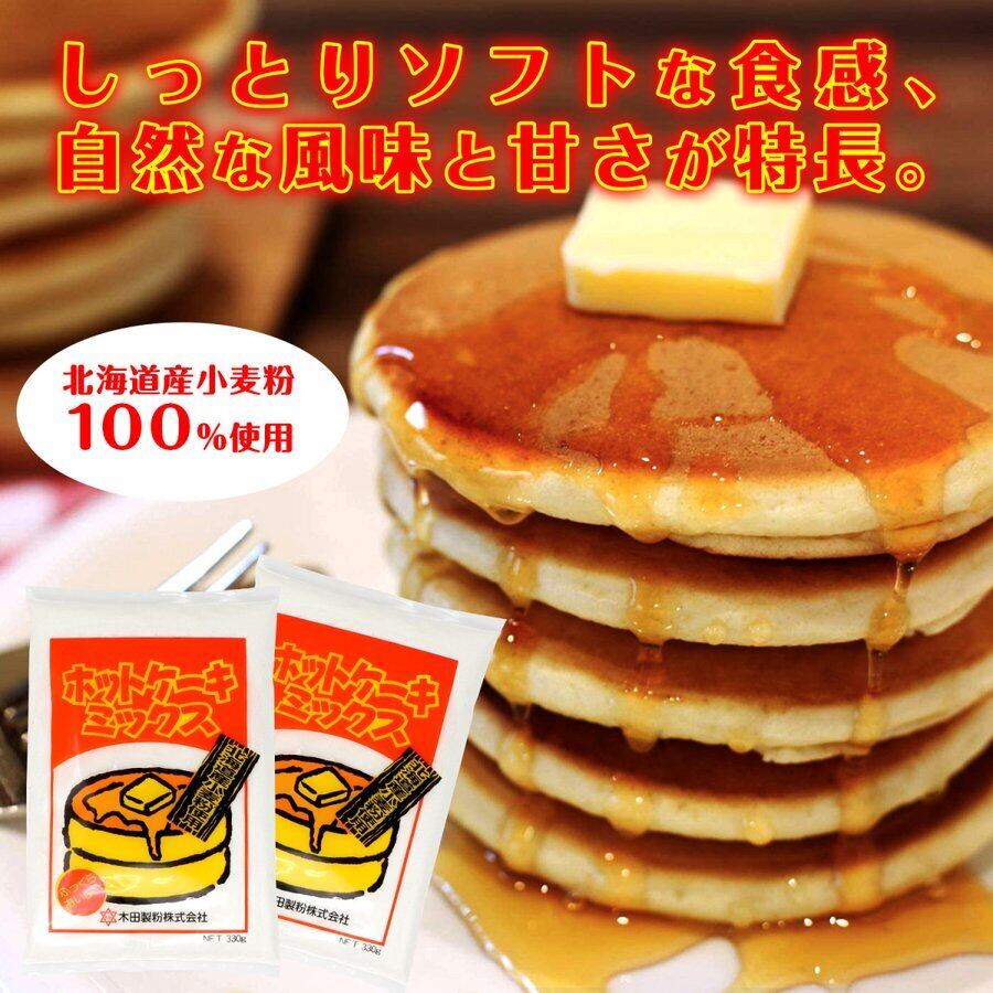 送料無料 北海道産小麦粉使用 ホットケーキミックス 330g X 2袋セット 木田製粉 ミックス粉 ベーキングパウダー アルミフリー キタイコロ