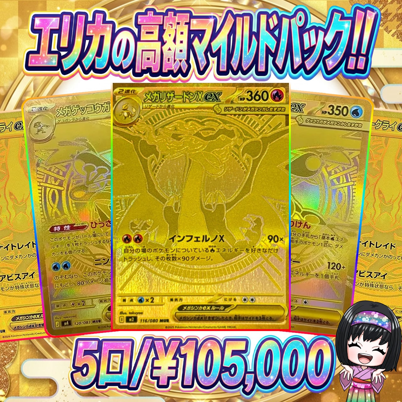 ポケカ】ニンジャスピナー確定!! エリカのシングル＋BOX オリパ !! 04
