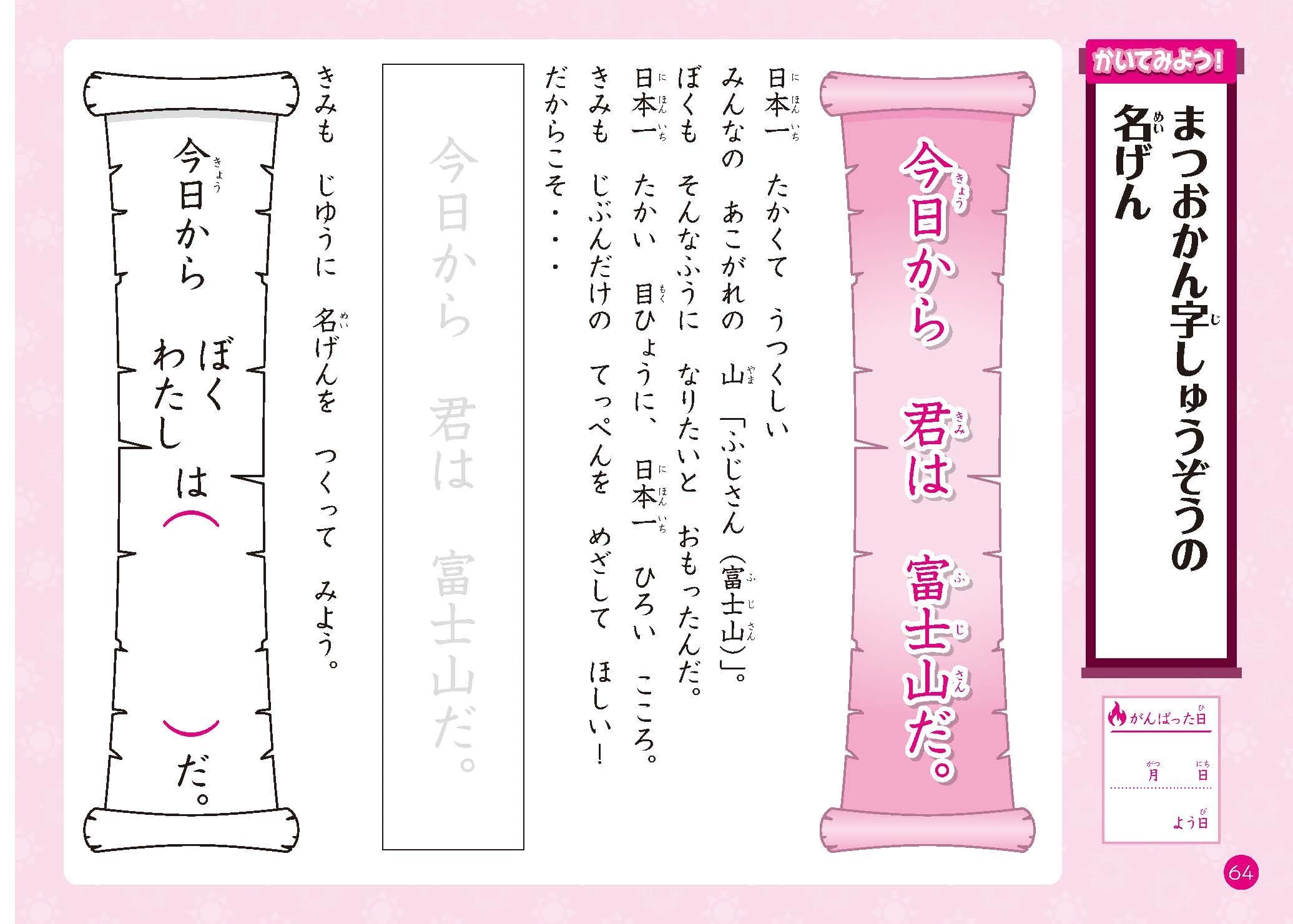 修造漢字ドリル 小学1年生 | B books by bunkakobo