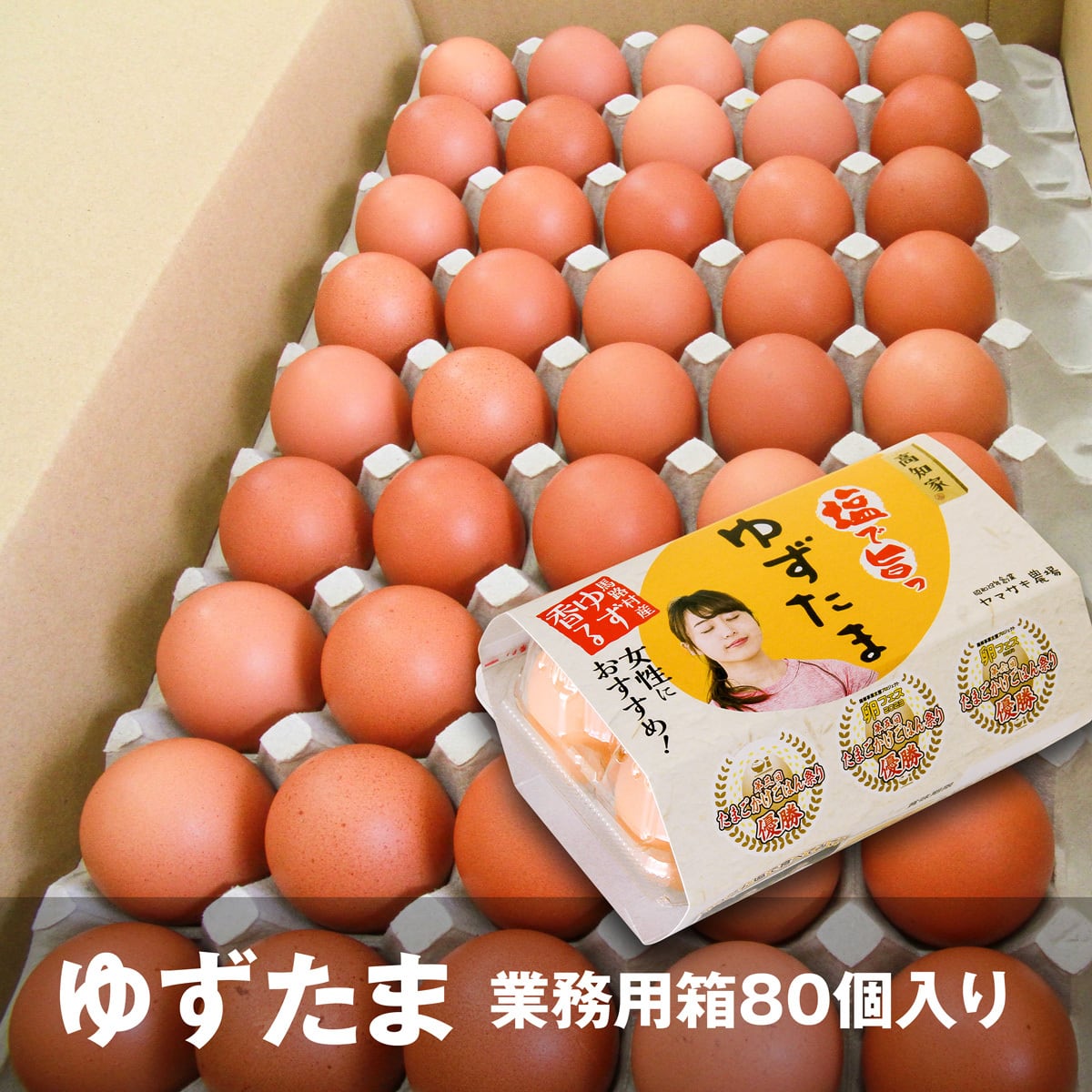 ゆずたまのヤマサキ農場【高知から全国通販で美味しい卵をお届け】