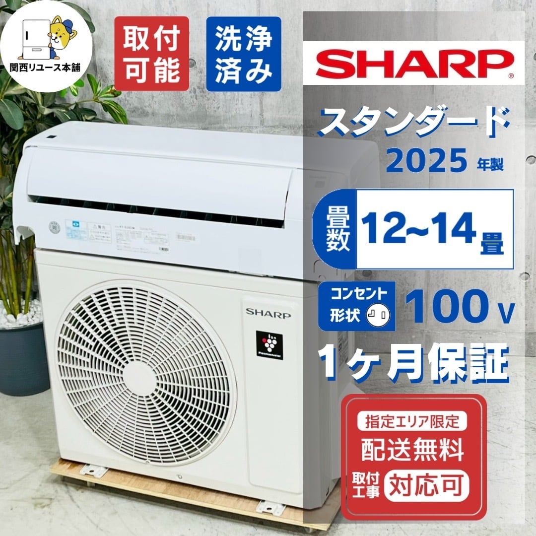 ♦️SHARP a5258 エアコン 12畳用 2025年製 10♦️