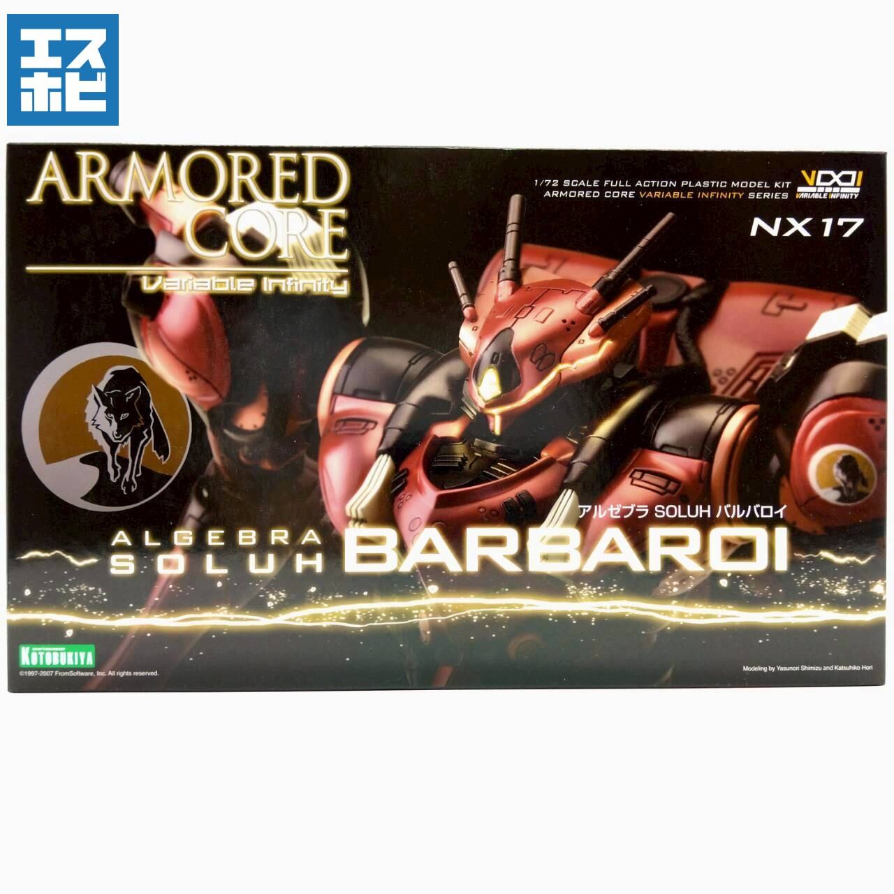 アーマードコアシリーズ | エスホビ オンライン