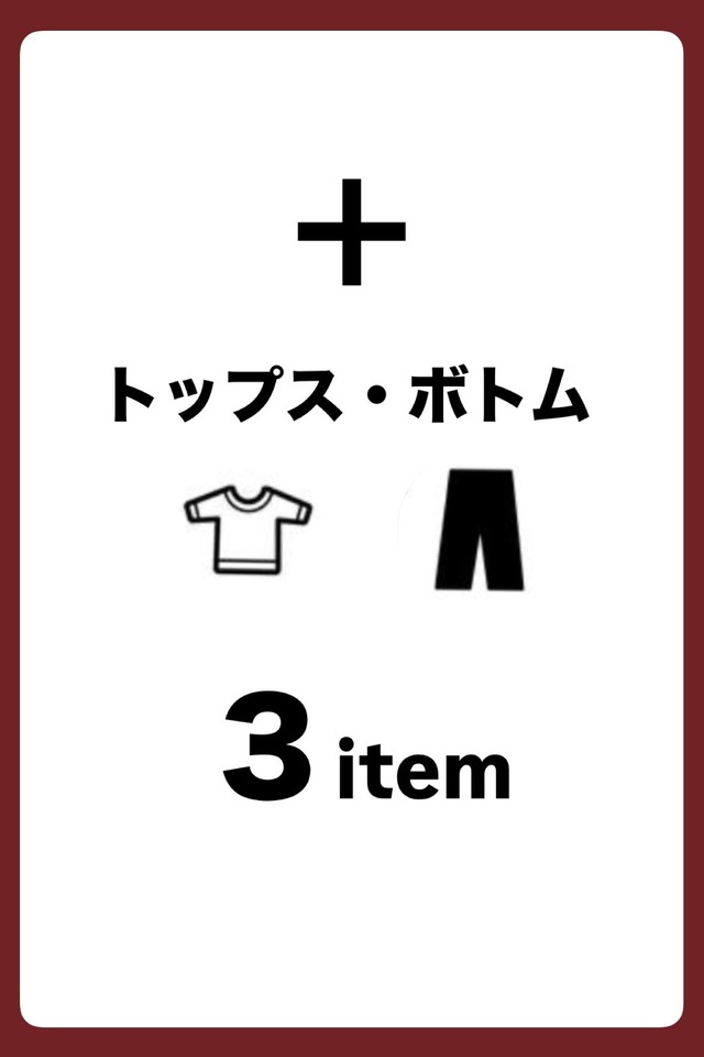 【 Xmas A set 】 ベージュコート＋選べるワンピース＋おまかせ3点(５set)