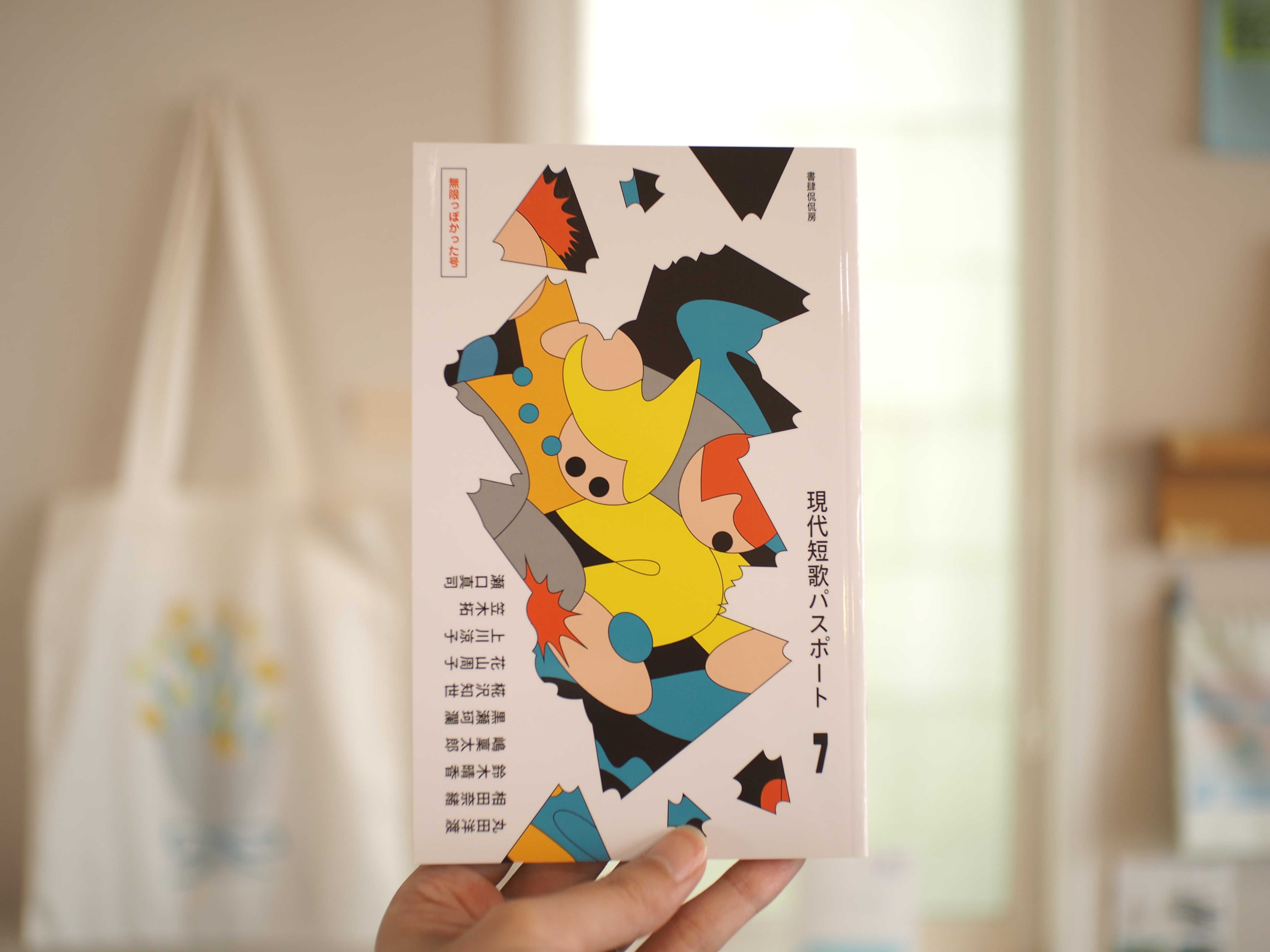 詩歌 | 本屋ブーケ