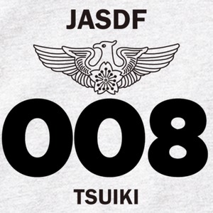 飛行隊ビッグナンバー008 トレーナー W