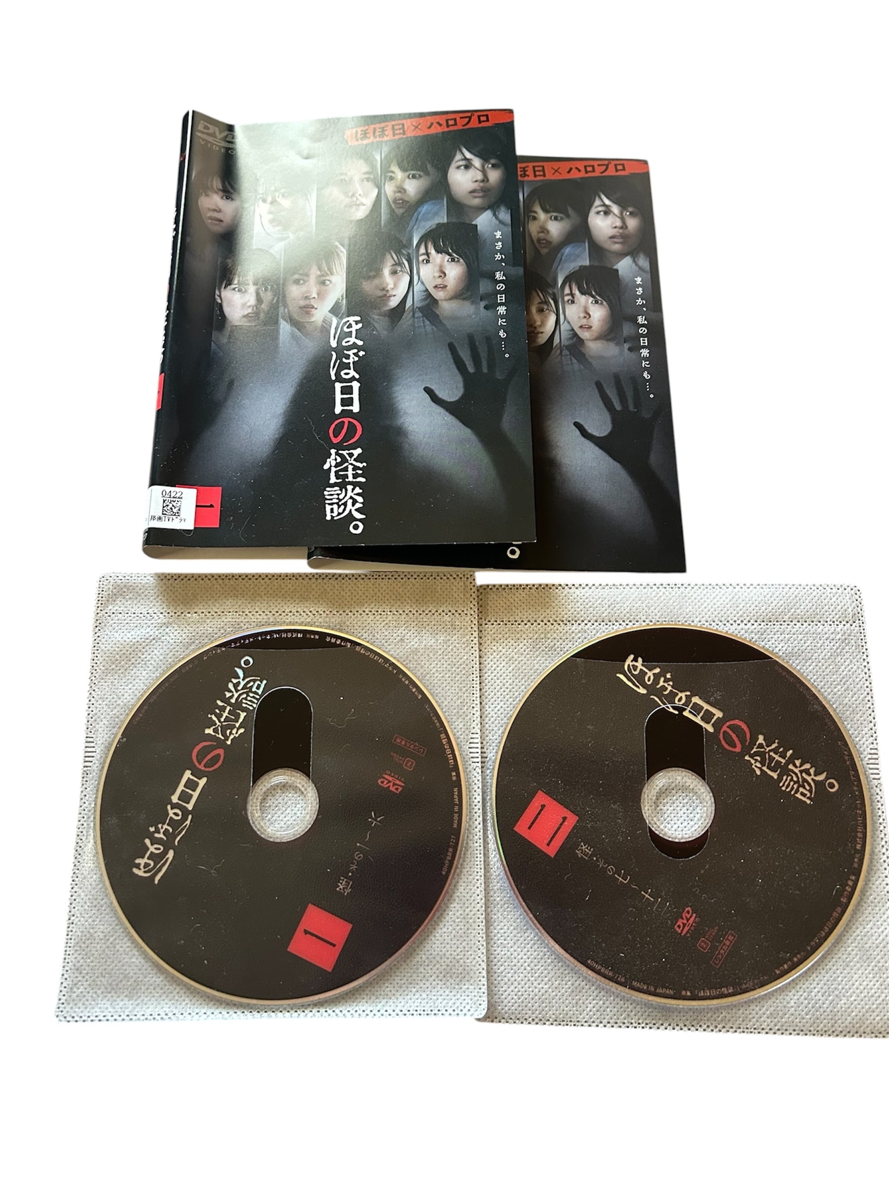 角川ホラービデオ館~大どんでん返しのからくり絵巻~ | Red&Beat Ownd