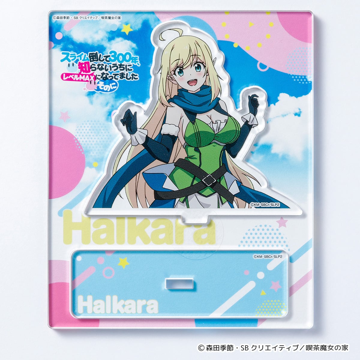 スライム倒して300年、知らないうちにレベルMAXになってました ～その