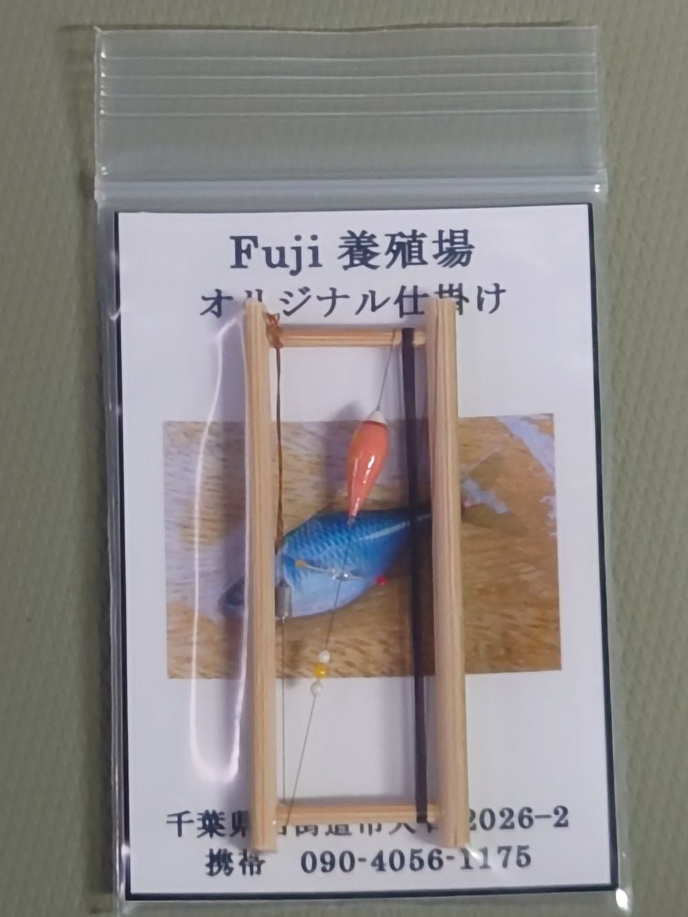 【Fuji養殖場オリジナル】バラタナゴ用トンボ仕掛け(山吹外通しウキ・オレンジ)(3)