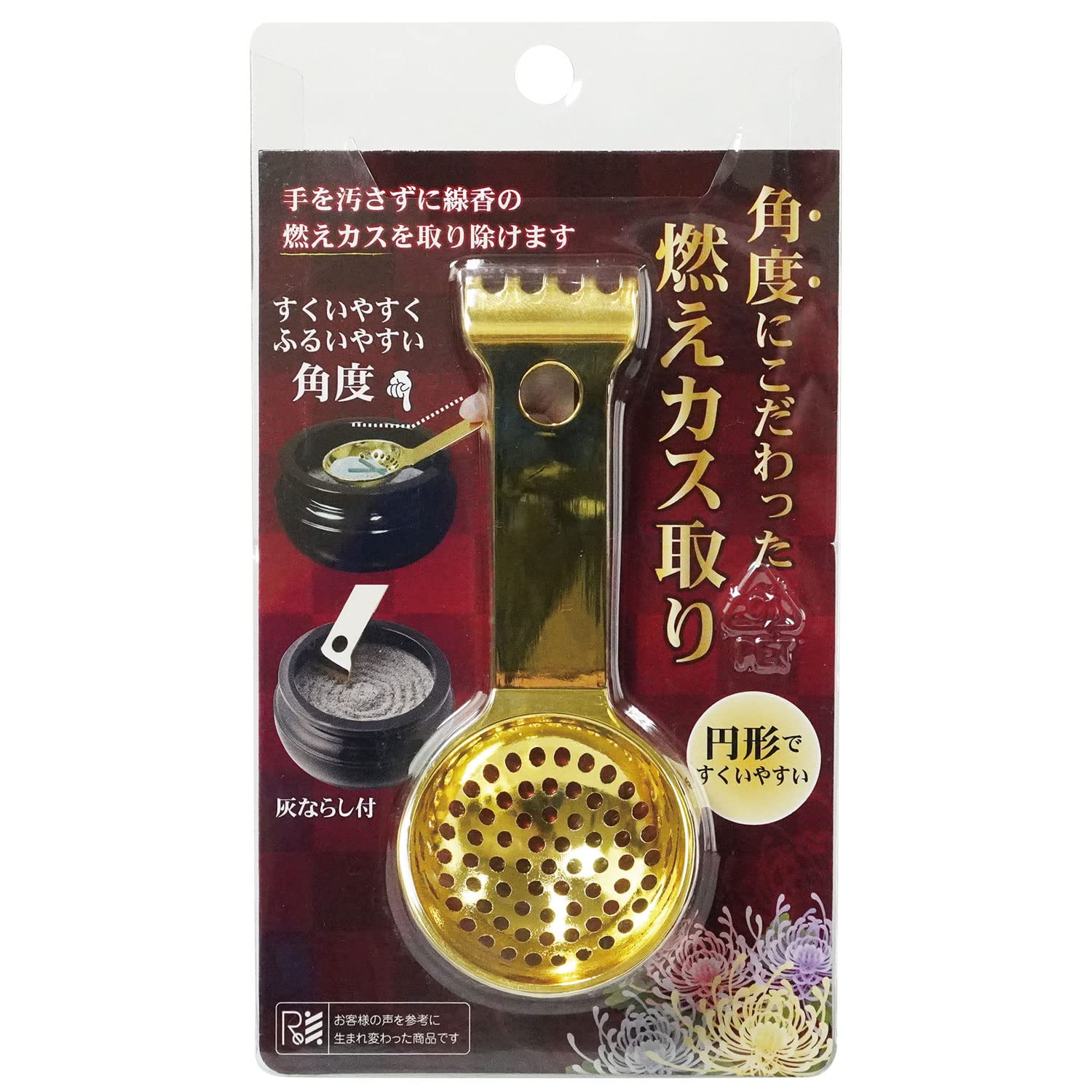 ファイン 角度にこだわった燃えカス取り 香炉掃除 線香立て 灰ならし 灰ふるい 燃えカス除去 パンチング 仏具 (ゴールド) FIN-1020