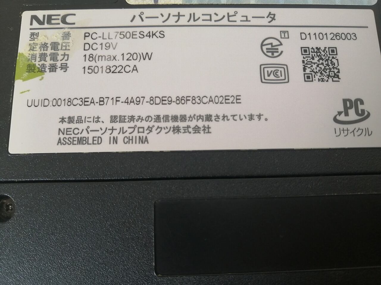 最強メモリ16GB☆Corei7 新品SSD交換済み♪YAMAHAサウンド搭載☆Web