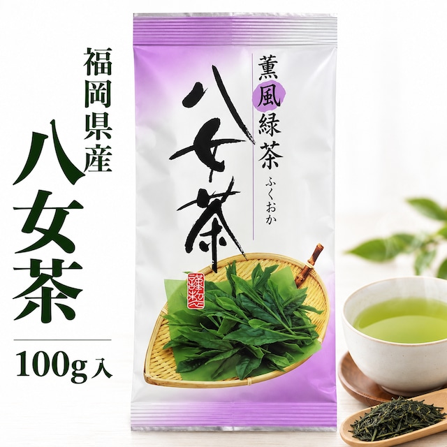 福岡県産 八女茶 100g