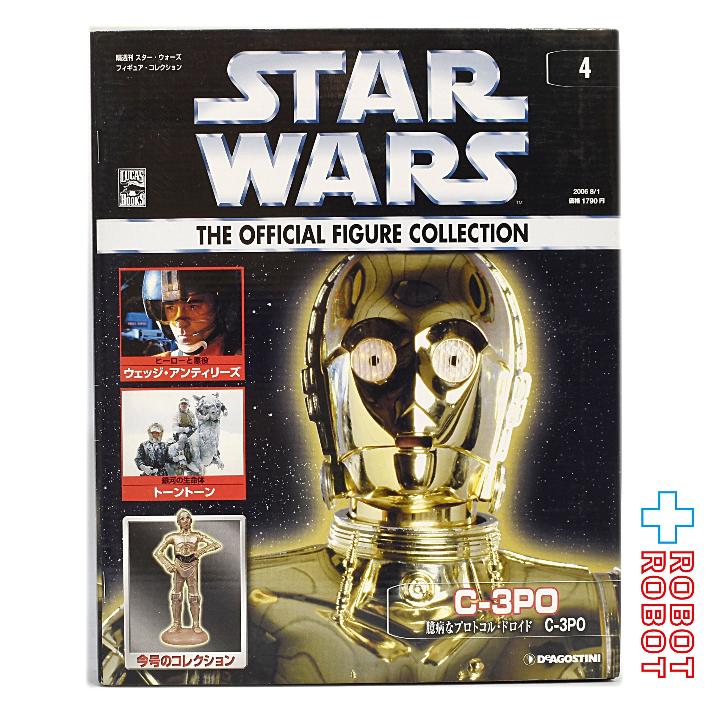 ディアゴスティーニ スター・ウォーズ オフィシャルフィギュア 