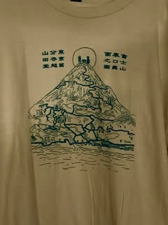 坂本慎太郎 | 超山田堂ネットショップ