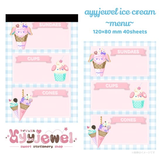 メモパッド 132.ayyjewel ice cream~menu~