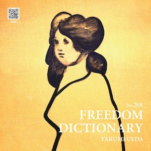 Freedom Dictionary 208    植田 工 特集　