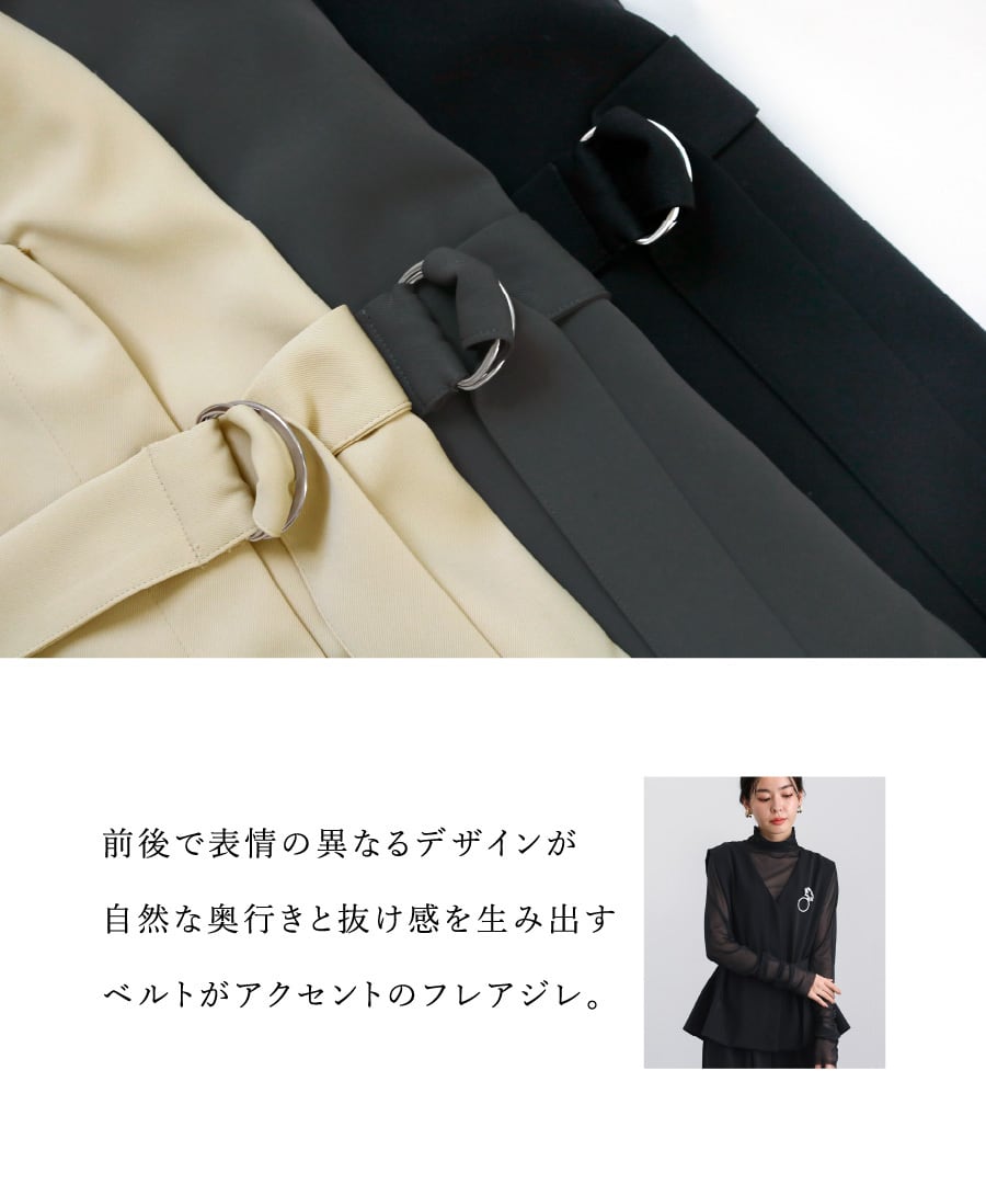 SALE 60％OFF】【 抜け感モード 】とろみツイル・フレアベルトジレ