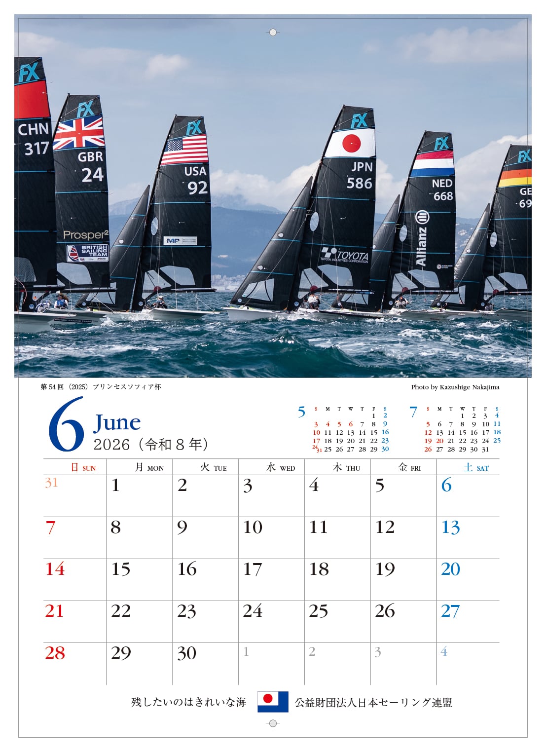 2026 JSAFセ―リング・カレンダー | JSAF Shop