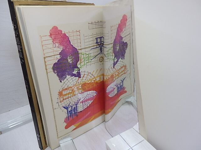 わが悪魔祓い / 吉増剛造 装幀・口絵加納光於 [30242] | 書肆田高