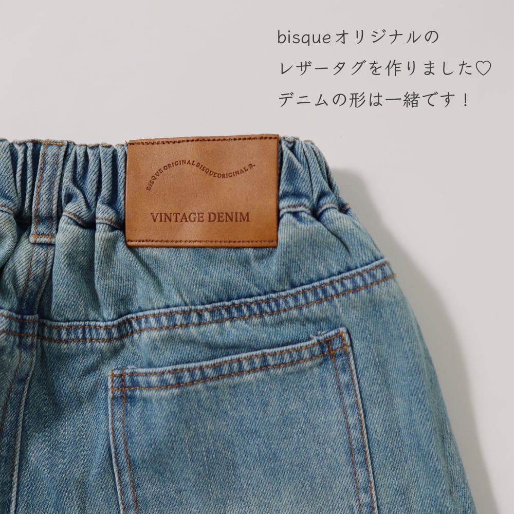 vintageデニムパンツ | 韓国子供服 Bisque -びすく-