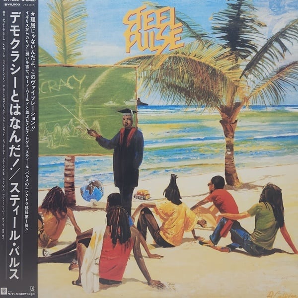 Steel Pulse / True Democracy [P-11222] - 画像1
