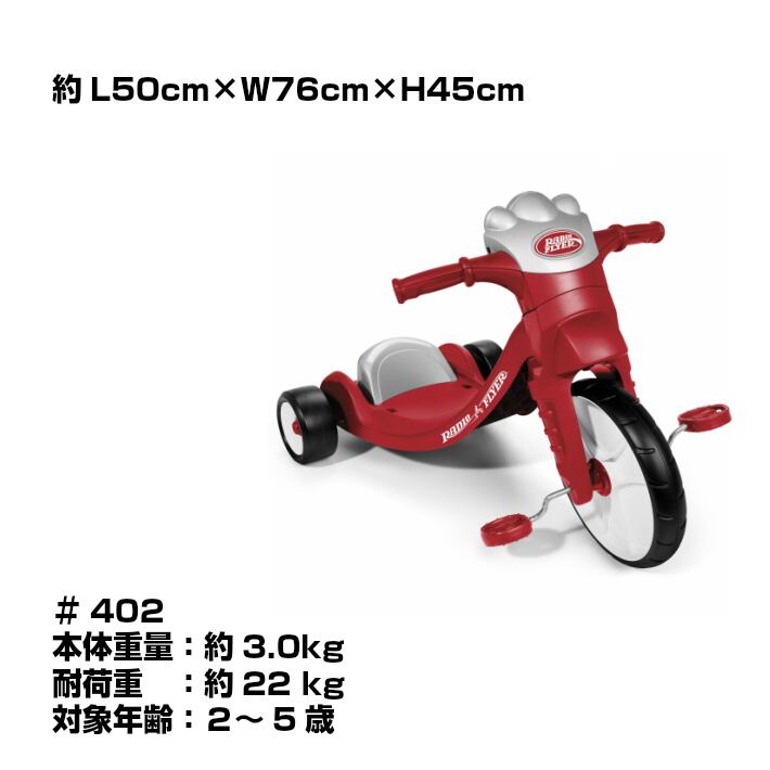 radio flyer my first big flyer