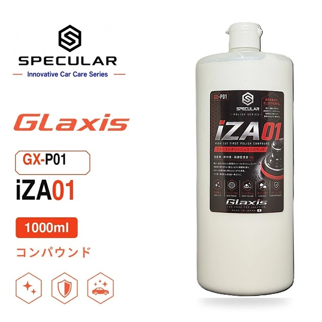 Specular オリジナル コンパウンド iZA01 1000ml ハードタイプ スペキュラー