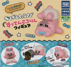 おぱんちゅ うさぎすってんころりんフィギュア【全4種セット】