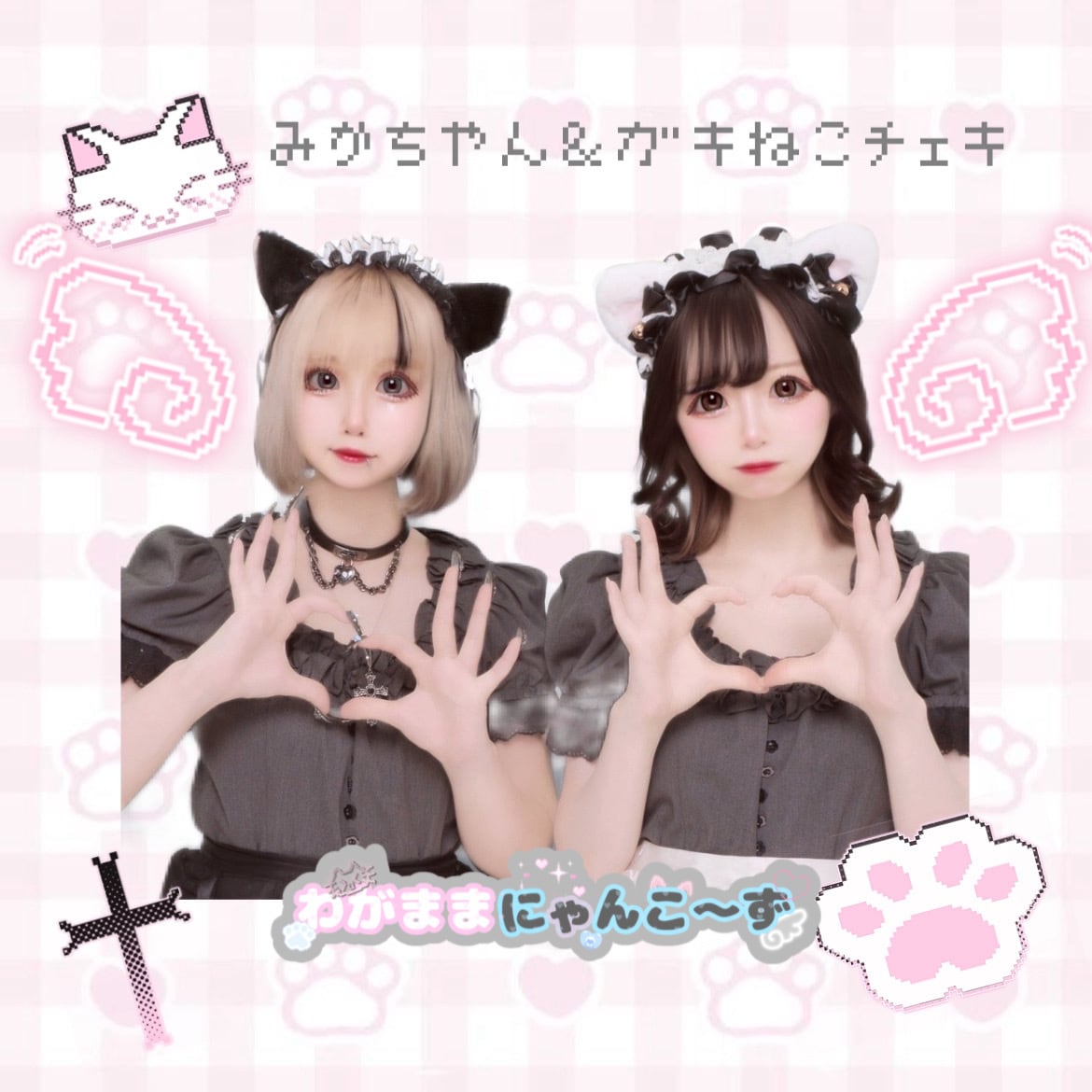 みかにゃんこ様専用 【公式通販】