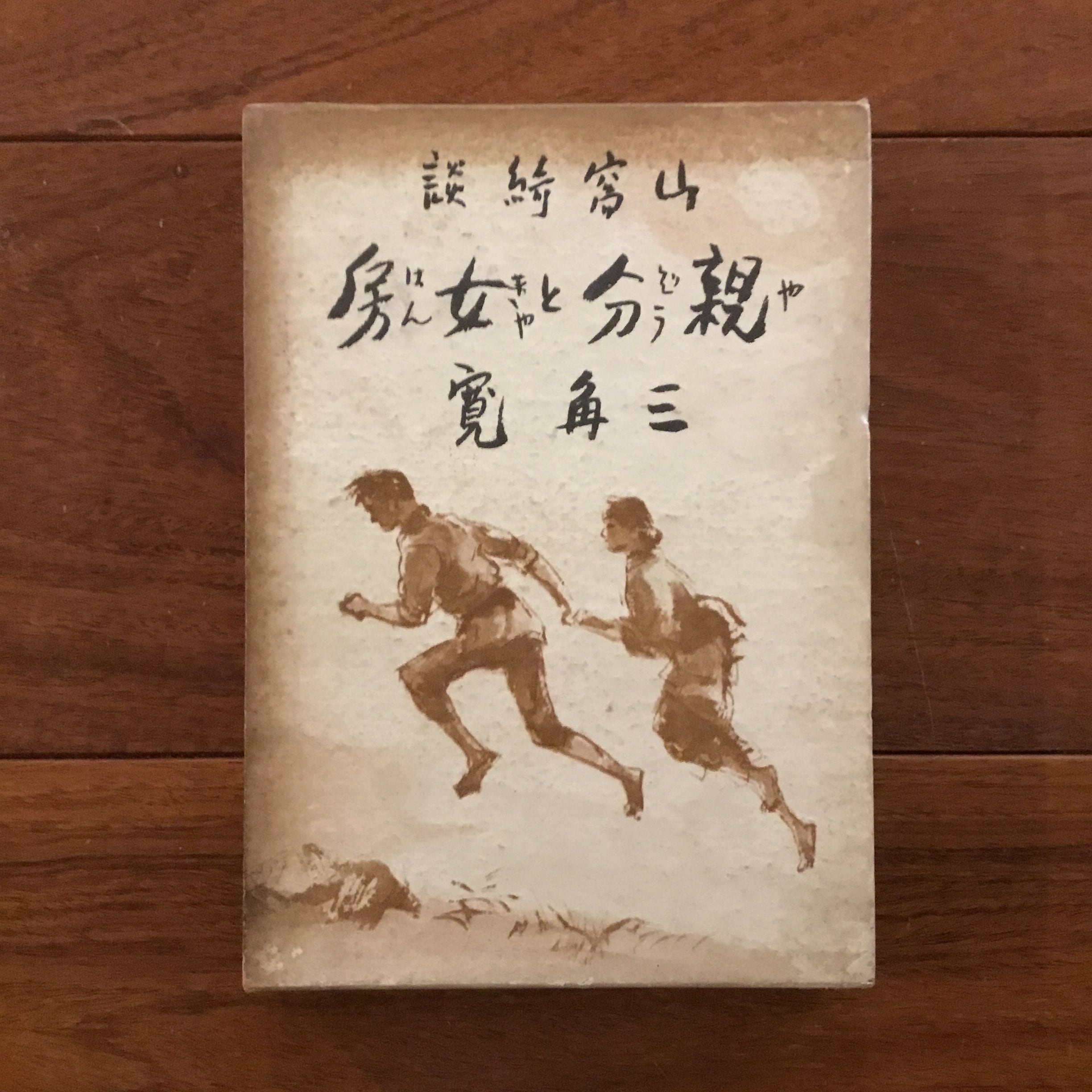 磯崎新+篠山紀信 建築行脚9 バロックの真珠 | Flying Books