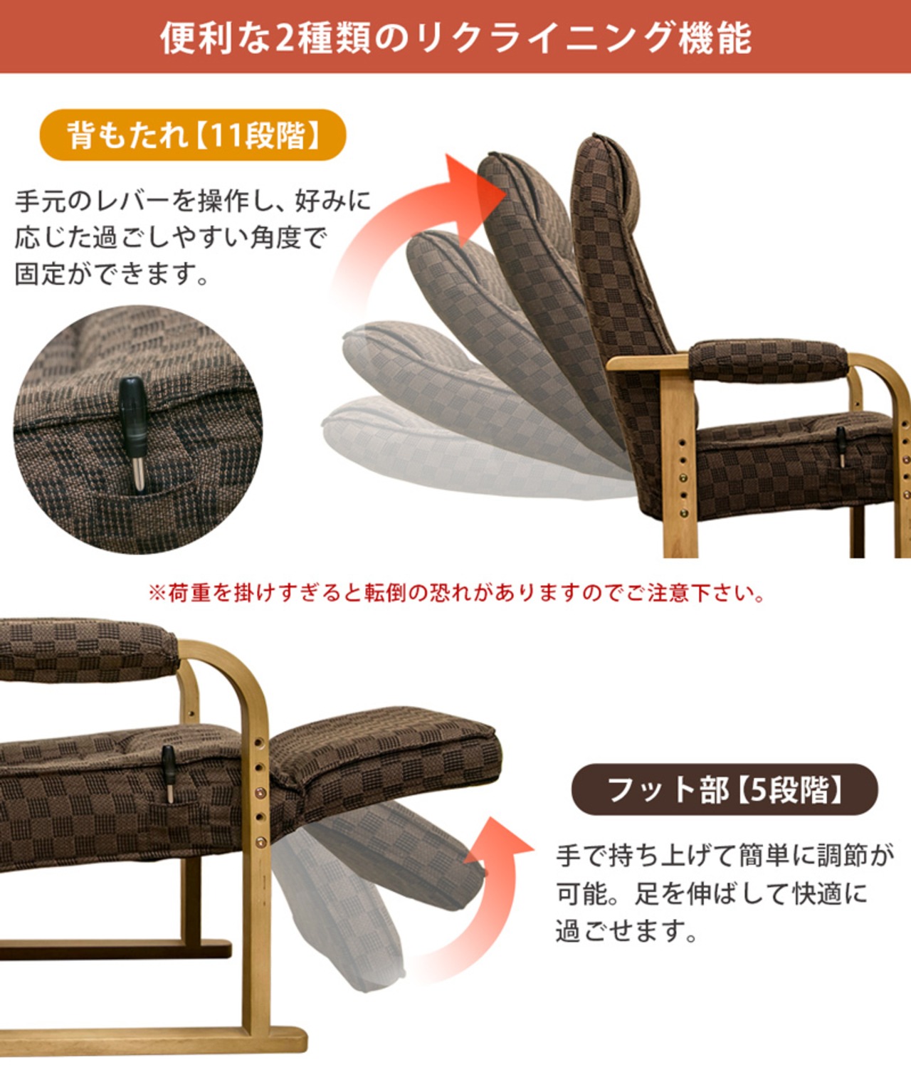 レバー式リクライニングチェア フット付き | peachkt