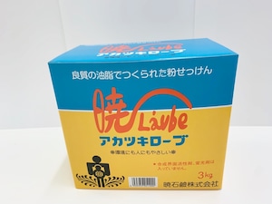 アカツキローブ 洗濯用粉石けん（3Kg）