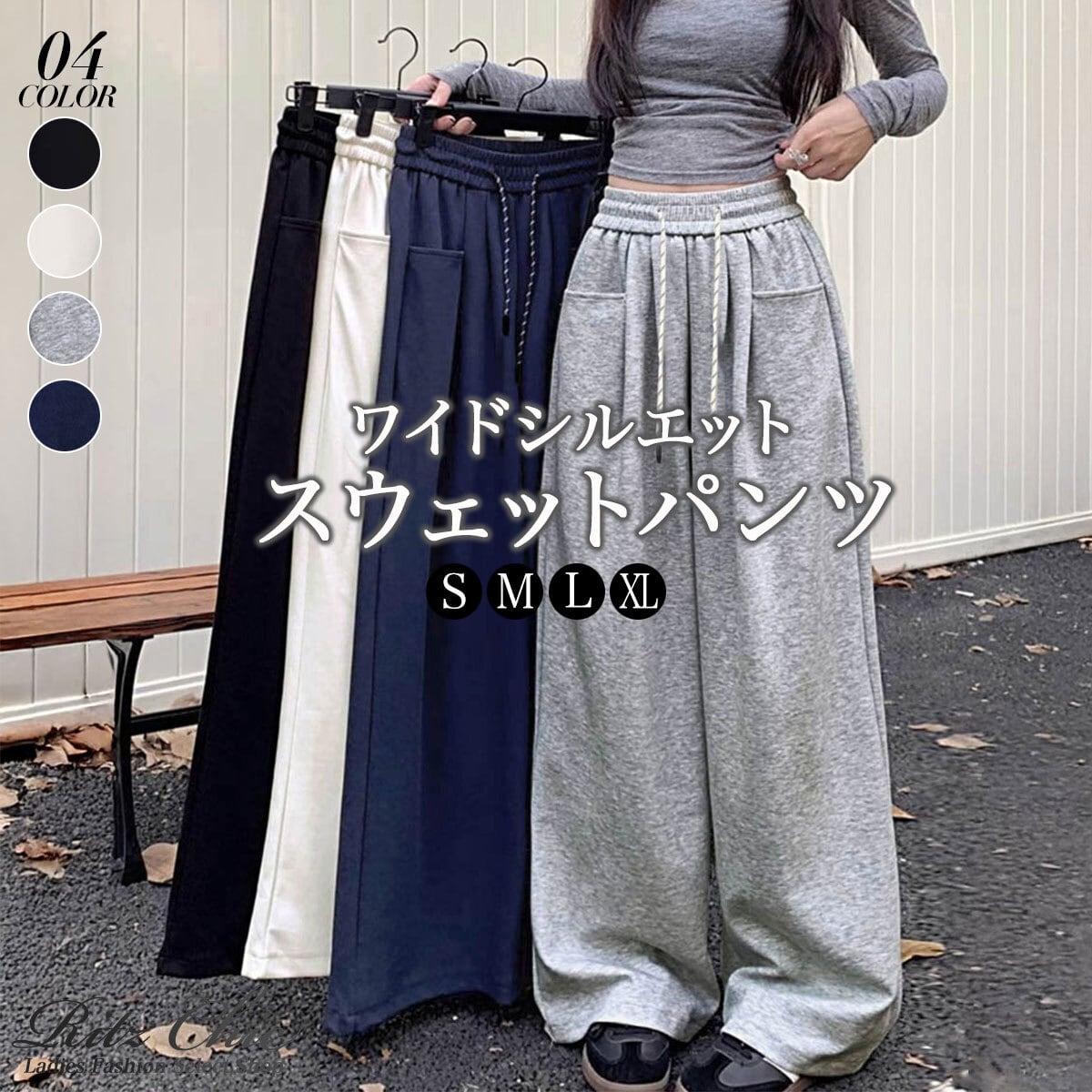 韓国ファッション スウェットパンツ トレンド ワイドシルエット スウェット パンツ レディース 春秋 韓国 ワイドパンツ シンプル