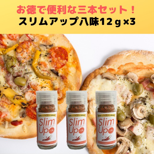 七味＆八味セット（スリム八味 ビン12g ・3本+あまからや七味15ｇ・６袋）