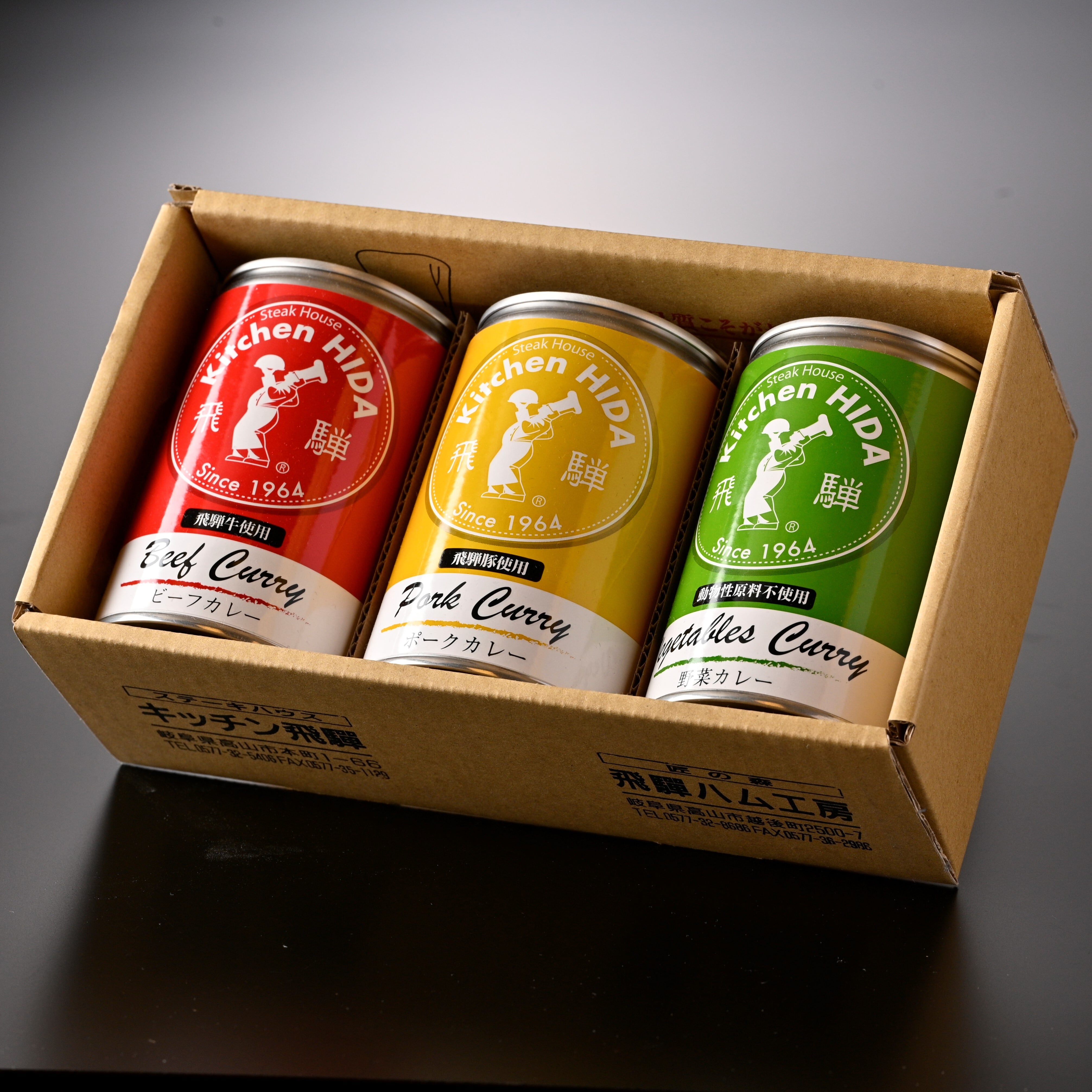 公式オンラインショップ　キッチン飛騨カレー3缶セット　飛騨物産館