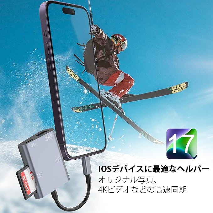 2023 MFi認証品】iPhone SDカードリーダー 4in1 Lightning SD カード
