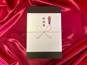 輝輝のお歳暮　1箱4食入（お歳暮のし付き）