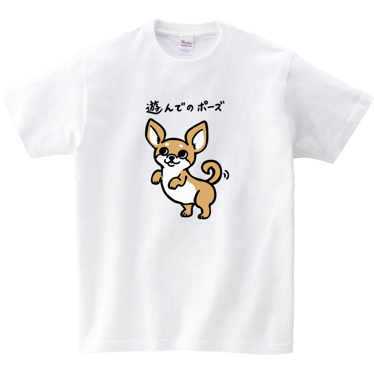 選べる 癒され チワワ イラスト tシャツ dog81 服 ゆるい かわいい イラスト