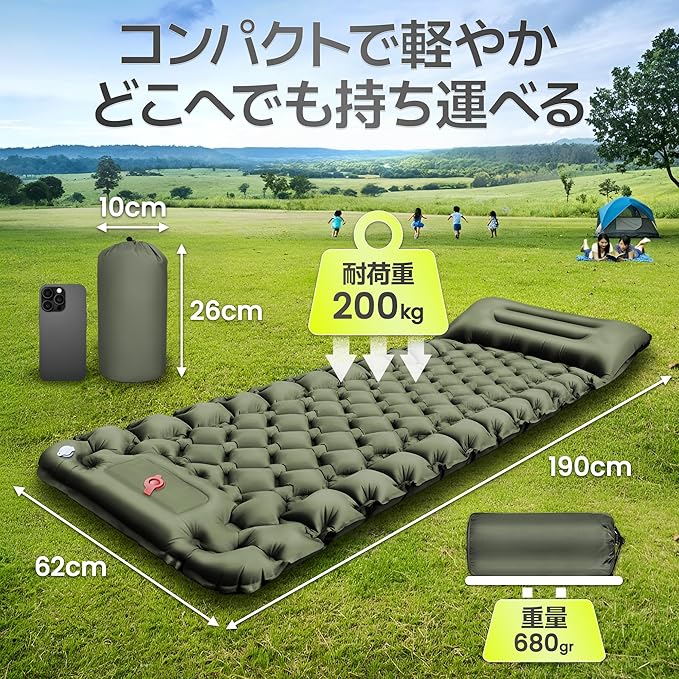 エアーマット キャンプマット【2025年新モデル】30秒で膨らむ 足踏み式