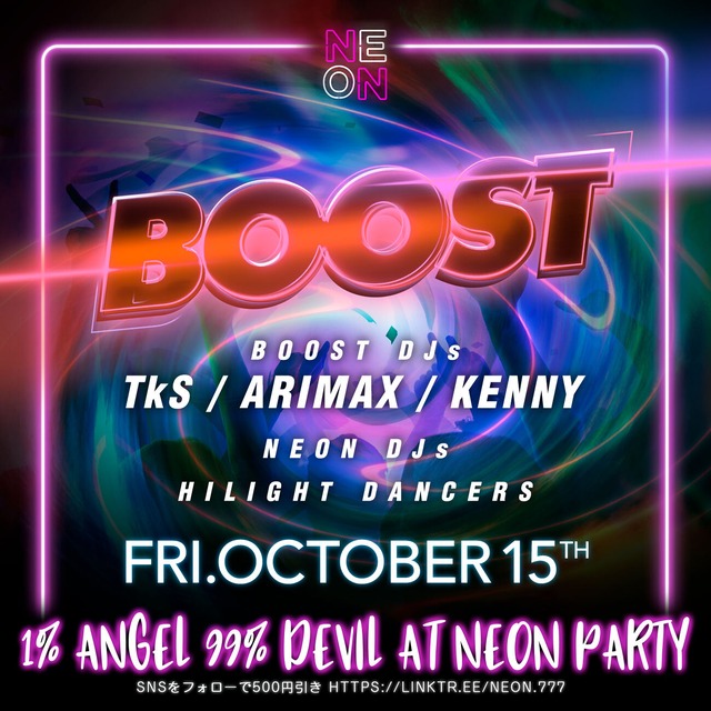男性チケット BOOST@neon_fukuoka